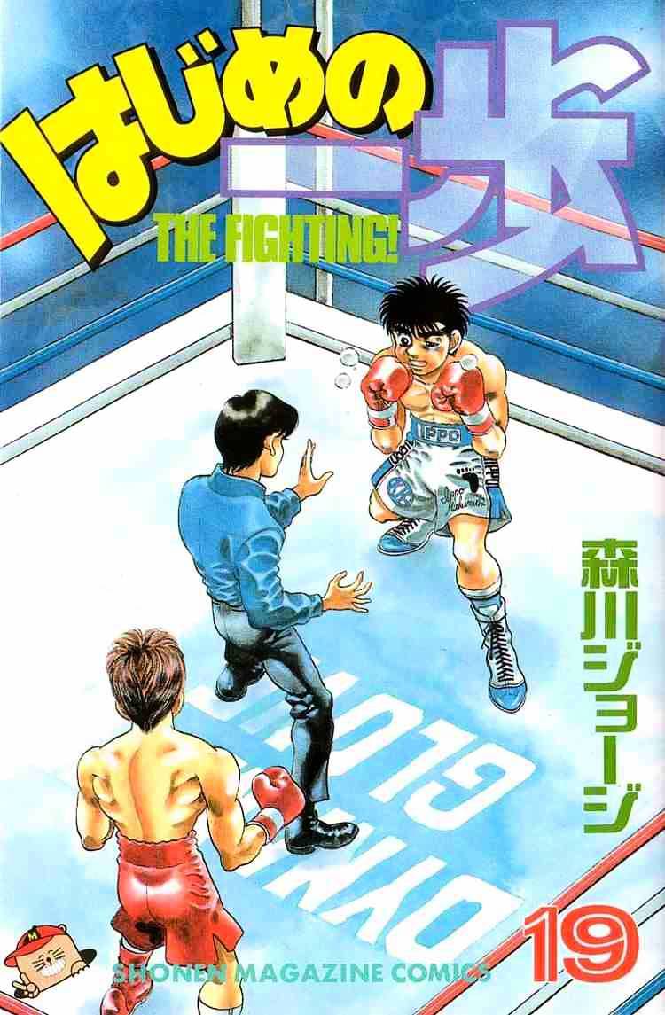 Hajime no Ippo: Fighting Spirit, Chapter 160 image 01